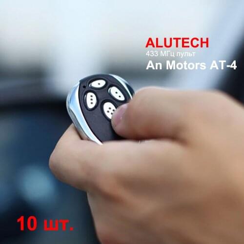 10X For Remote Alutech AT-4 AR-1-500 AN-Motors AT 4 ASG1000 ASG600 433.92MHz Rolling Code 433mhz ANMOTORS Gargae Gate Control