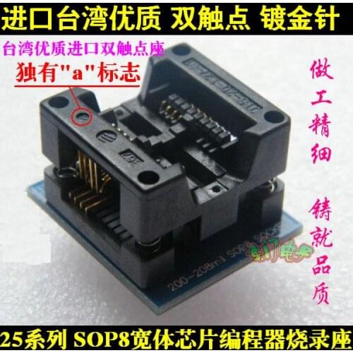 SOP8 to DIP8 Wide body 208mil programmer bounce burning 25 Tape conversion test adapter socket
