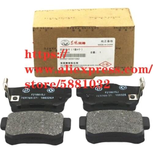 Rear brake pads for 15-17 DFM Dongfeng AX7 Friction plate 4PCS/SET