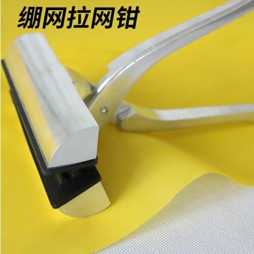 Aluminum alloy die casting Screen Printing Material equipment Dragnet pliers Cloth forceps Plate making tool