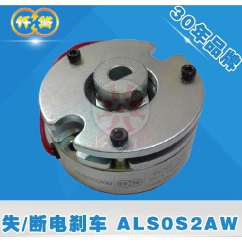 ALS0S2AW scooter servo stepper motor 2NM small electromagnetic power loss brake brake 24V