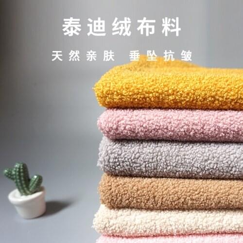 Teddy Fleece Fabric Small Particles Cashmere Fabric Imitation Cashmere Circle Fabric Clothing Toy Handmade Diy Fabric