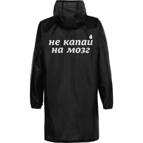 СОЛЬ Men's Outerwear