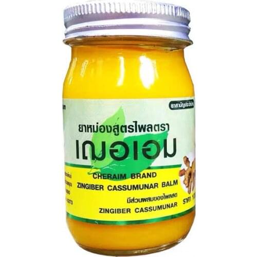 Thailand Zingiber cassumunar Balm ointment joints pain relief muscle pain relax balm 50g/22g