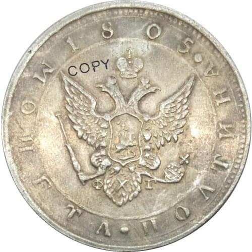 Russia Alexander I Poltina 1/2 Rouble 1805 Brass Plated Silver Copy Coins Reeded Edge