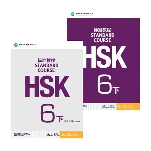 2Pcs/Lot Standard Course HSK 6 (Include CD ) Chinese English exercise book HSK students workbook and Textbook