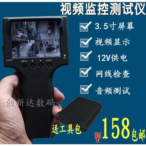 3.5-inch video surveillance tester Engineering Treasure with 12v output Security installation inspection and maintenance tools