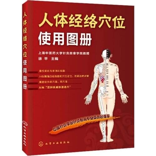 A4 Size Atlas of Human Body Meridian Points Chinese Version Traditional Chinese Medicine Health Care Classic Guidebook