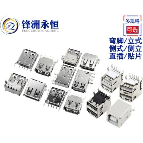 10PCS USB connector/socket female head/mother A-type double-layer 90-degree bending side B mother