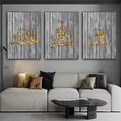 Allah Muslim Islamic Calligraphy Art Canvas Posters and Prints Living Room Modern Room Decoration Wall Art Picture Frameless