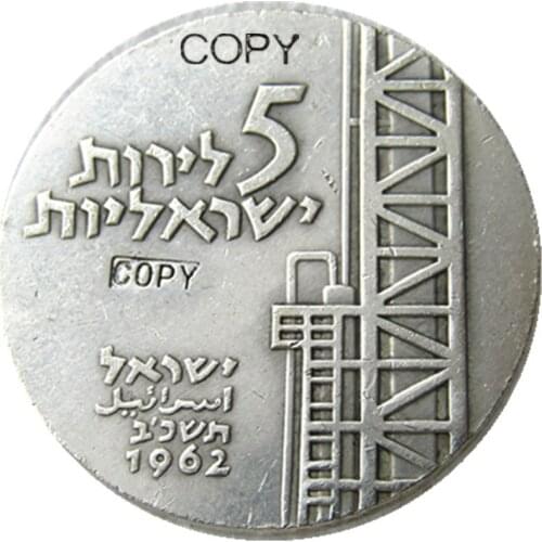 Israel 5 Lirot, 1962 Silver Plated Copy Coins