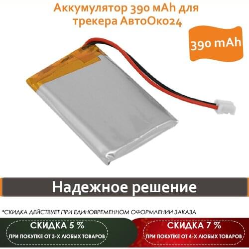 Maviko Batteries