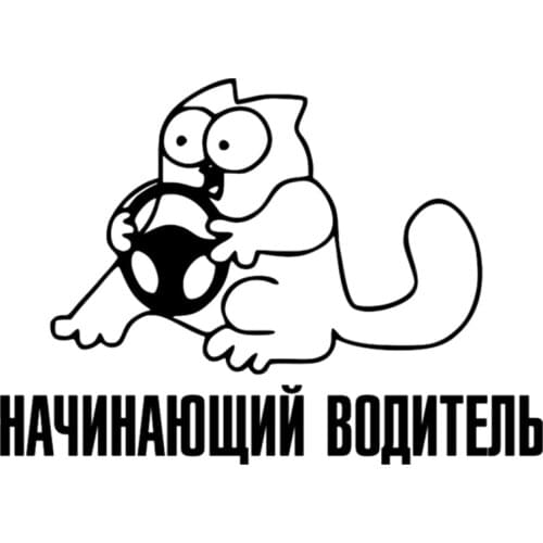 PLAY COOL Funny Novice Driving New Driver Auto Car Sticker Automobiles Motorcycles Exterior Accessories Vinyl Decals