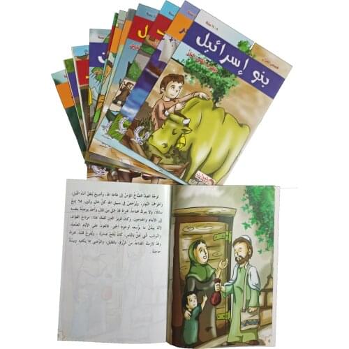 12 Different Stories Books About Our beloved The Quran Warning stories islamic religious education for Children