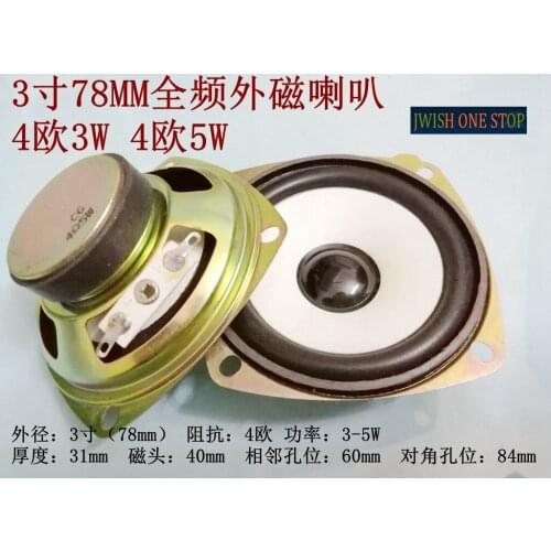 3-Inch 77mm78mm4 O 3w5w Full Frequency External Magnetic Audio Computer Speaker Speaker