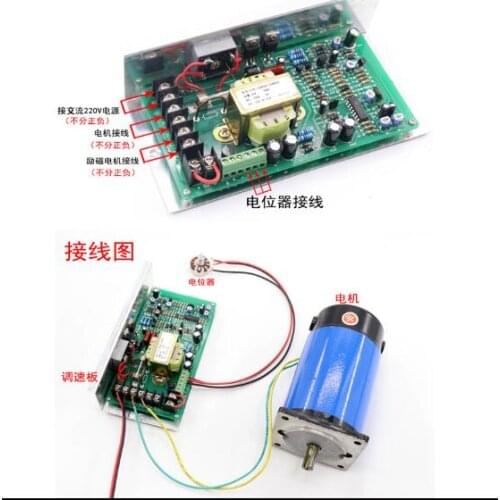 1HP governor 750W high power 220V DC motor speed control board 500W permanent magnet DC motor controller