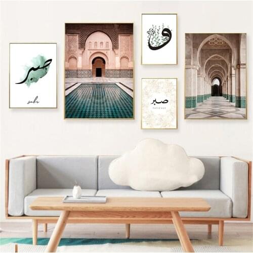 Allah Islamic Muslim Quotes Wall Art Canvas Poster and Print Nordic Decorative Picture Modern Mosque Home Wall Decor Painting