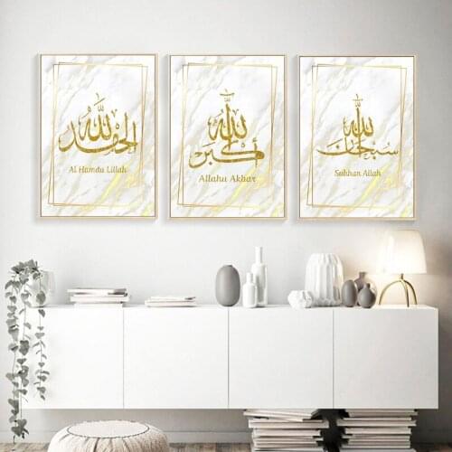 Nordic Modern Islamic Posters and Prints Muslim Quotes Wall Art Pictures Marble Texture Print Canvas Painting Living Room Decor