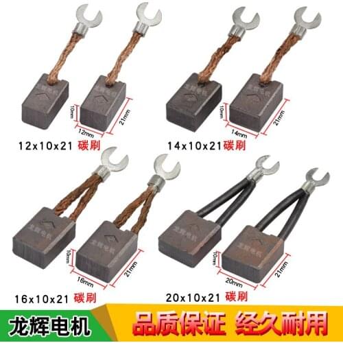 Motor Carbon Brush Holder DC Series Excitation Motor Carbon Brush Battery Car Motor Carbon Brush Electrical