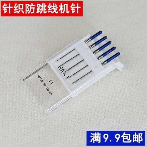 Sewing machine needle jump line machine elastic knitting cloth to prevent jump needle industrial machine doesn't work