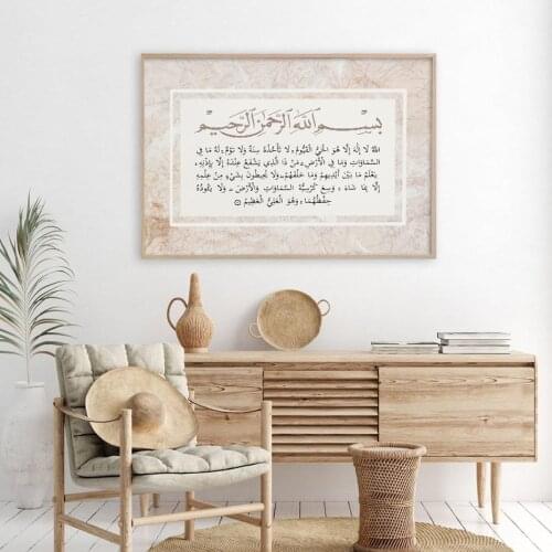 Boho Style Ayatul Kursi Islamic Wall Art Calligraphy Posters and Prints Muslim Gift Idea Canvas Paintings for Bedroom Home Decor