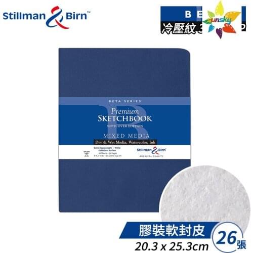 Stillman & Birn Beta Series Softcover Sketchbook, 8" x 10", 270 GSM (Extra Heavyweight), White Paper, Cold Press Surface
