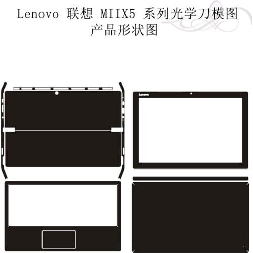 Carbon fiber Laptop Sticker Decals Skin Cover Protector for Lenovo MIIX5 MIIX510 MIIX5 plus MIIX510 Plus 12.5"