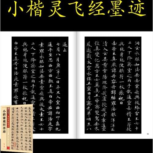 Modian Stone inscription Circulated Tablet·Carol for Xixia brush calligraphy Chinese calligraphy practice Copybook