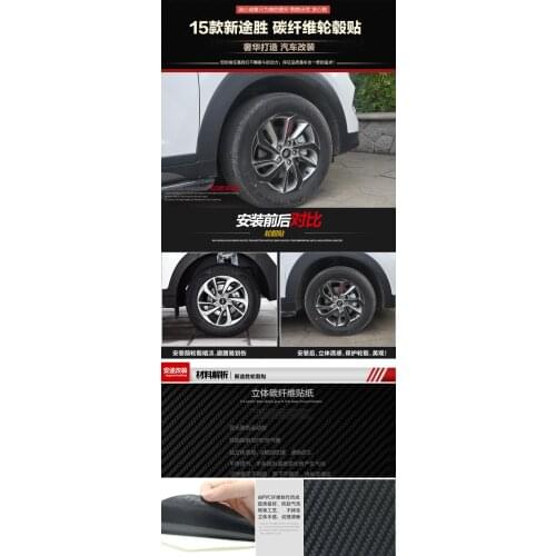 Tucson Carbon fiber wheels car stickers affixed wheel hub stickers special modification (used for Hyundai tucson 2016-2018)