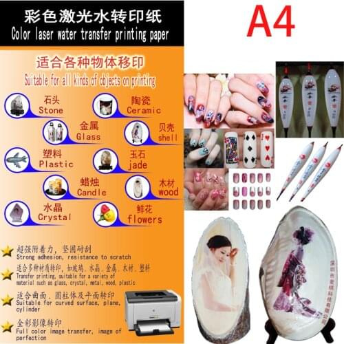 A4 Transfer Paper No Need coating oil/spray Laser clear/transparent Water Slide Waterslide Decal Paper color laser Water