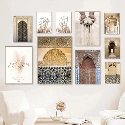 Grass Islamic Calligraphy Wall Art Poster Gold Morocco Door Canvas Painting Sand Hand Muslim Print Wall Pictures Home Decoration