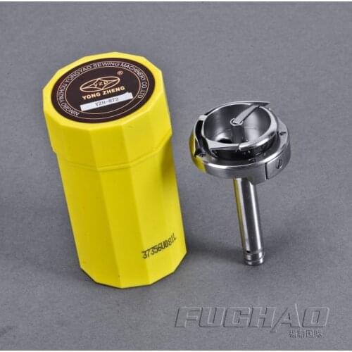 Rotating Shuttle YZH-872 Rotating Shuttle Rotary Hook Heavy Material For Lockstitch Sewing Machine Parts