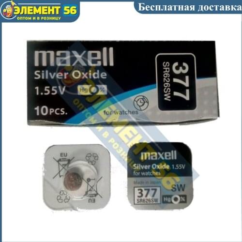 Maxell Rechargeable Batteries
