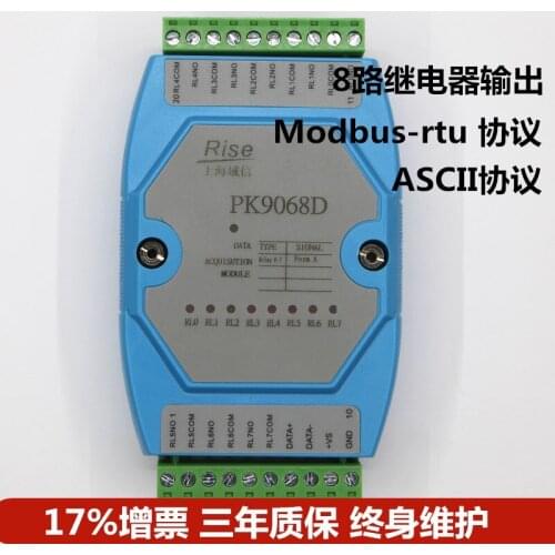 Switch output module / 8-way relay output communication acquisition module / MODBUS ASCII protocol