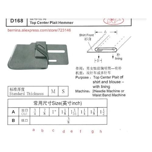D168 top center plait hemmer For 2 or 3 Needle Sewing Machines for SIRUBA PFAFF JUKI BROTHER JACK TYPICAL