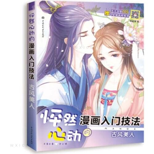 New Drawing Anime Manga for The Beginners: Draw Ancient Beauty Coloring Book for Adults Painting Art Book