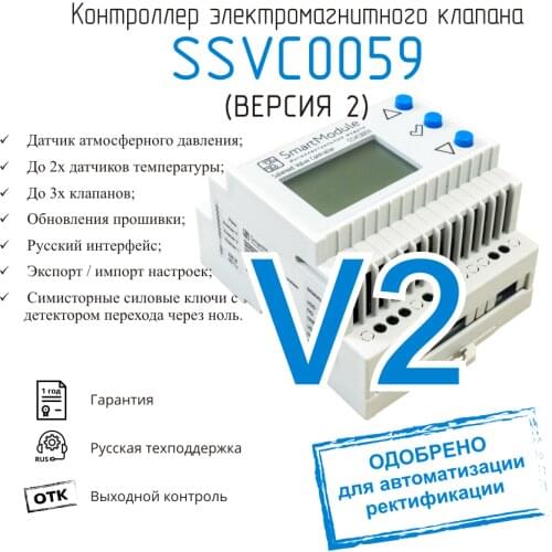 Smartmodule Home And Garden Products