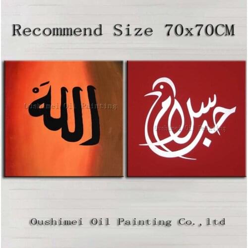 Top Skills Artist Hand-painted Calligraphy Painting On Canvas Handmade Islam Wall Decorative Painting For Living Room Decoration
