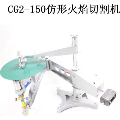CG2-150A profiled flame cutting machine gas cutting machine pneumatic cutting machine