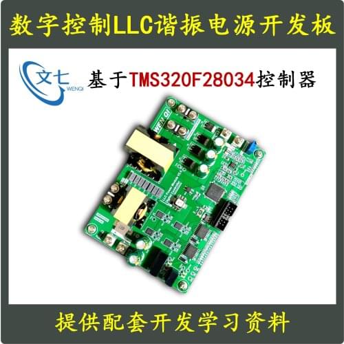DSP Digital Control LLC Series Resonant Switching Power Supply Development Board Learning Board evaluation board DC Converter
