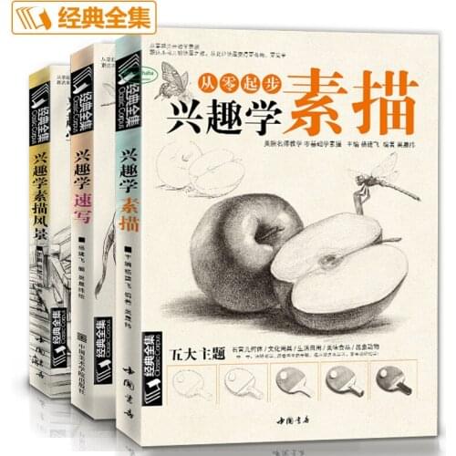 3 Books Zero-based Painting Tutorial Book Sketch+Drawing Landscape+Quick sketch