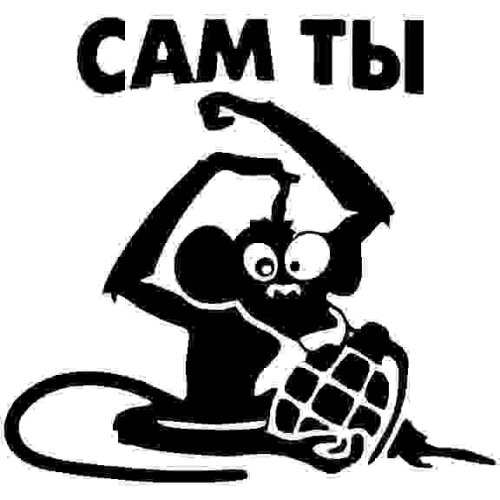 Funny Car Sticker and Decal You Yourself Are A Monkey PVC Auto Car Decoration Accessories Stickers for Golf Kia Mercedes Opel