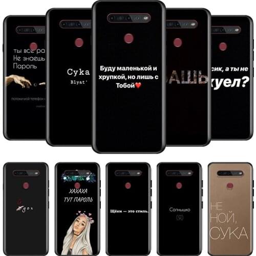 Russian Quotes For LG G8 V30 V35 V40 V50 V60 Q60 K40S K50S K41S K51S K61 K71 K22 ThinQ 5G Phone Case