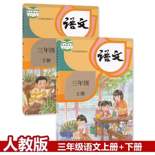 2 Books Third Grade Volume 1+2 Languages China Primary School Chinese Book Children Learning Mandarin Hanzi Teaching Textbook
