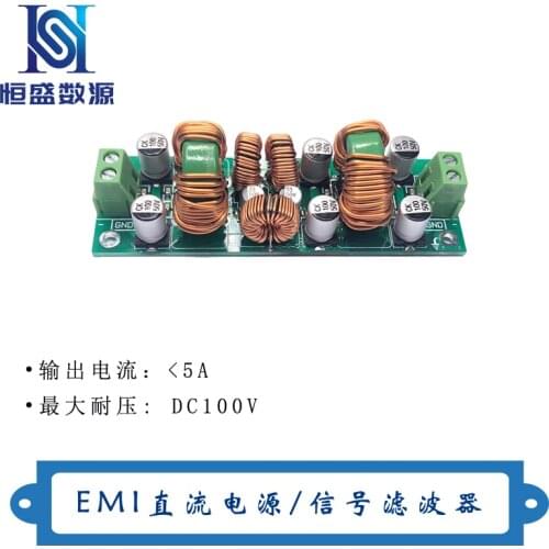 Dcemi-5a multimode DC power filter module DC Signal Filter EMI filter