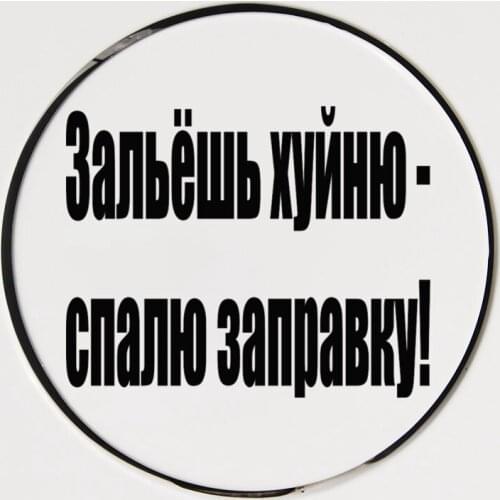 Personality Poured Garbage Funny Car Sticker Vinyl Decal Car Auto Stickers for Car Fuel Tank Cover Scratches Waterproof