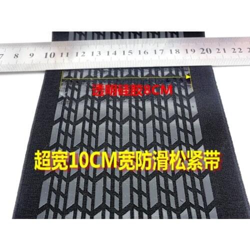 10cm width fashion elastic webbing for sportswear waistband skinny belt yoga clothing silica gel nonslip bands
