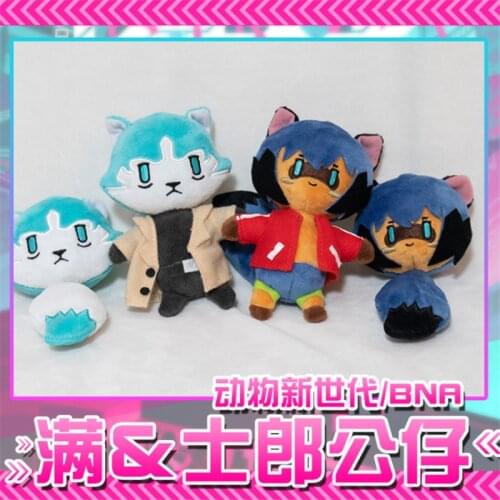 Anime BNA BRAND NEW ANIMAL Kagemori Michiru OGAMI SHIROU Cosplay Doll Toy Plush Dolls Child Gift Pendant