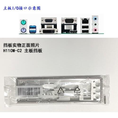 New I/O shield back plate of motherboard for ASUS H110M-C2 just shield backplate