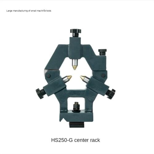 WM180V /PL180V/WM210VHS250-G Small lathe accessories Center frame desktop car accessories